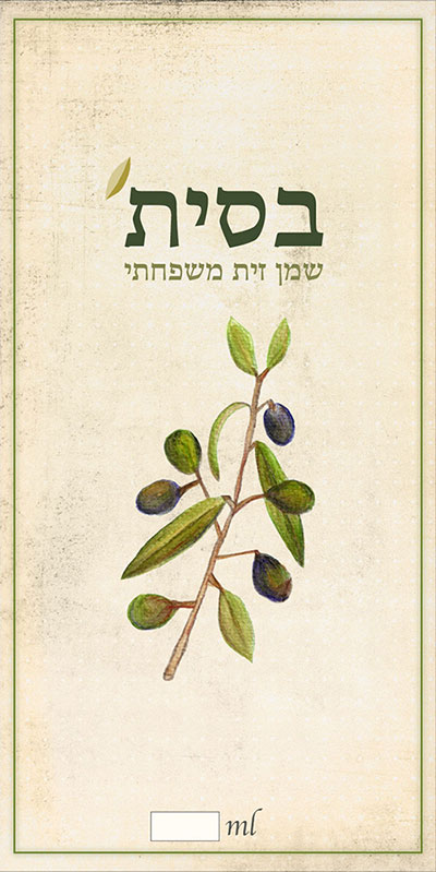 Basit Family Olive Oil
